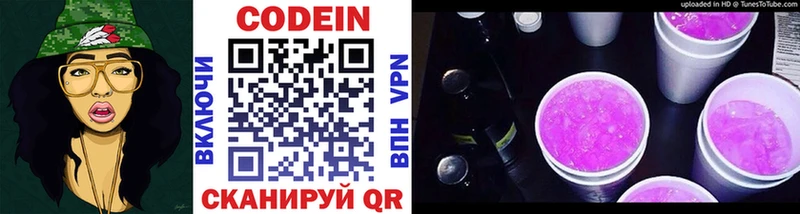 где можно купить   Вуктыл  Кодеиновый сироп Lean напиток Lean (лин) 