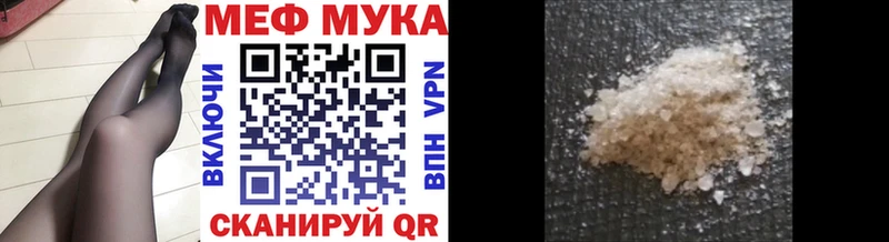 Меф mephedrone  как найти закладки  Вуктыл 