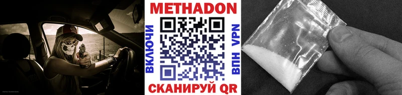 где купить наркоту  Вуктыл  МЕТАДОН methadone 